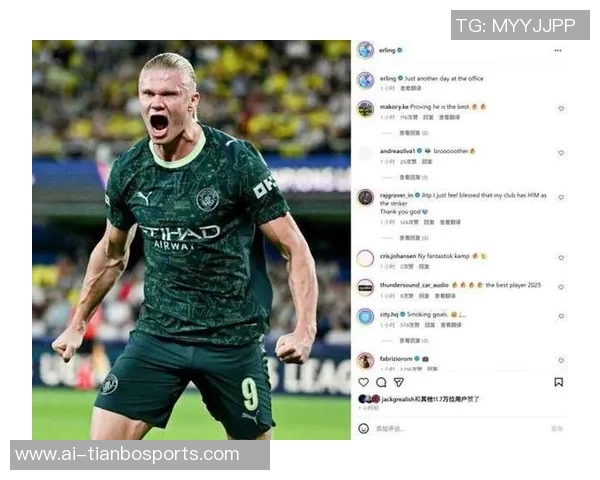 哈兰德社媒感慨未能赢得比赛但信心不减将继续努力前行