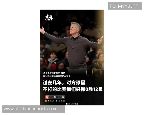 科尔谈对手缺阵影响称其他球员会更加兴奋和拼搏