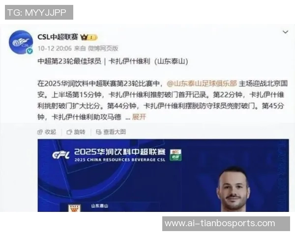中超射手榜竞争激烈莱昂纳多紧追瓦科仅差一球两人均未罚点球