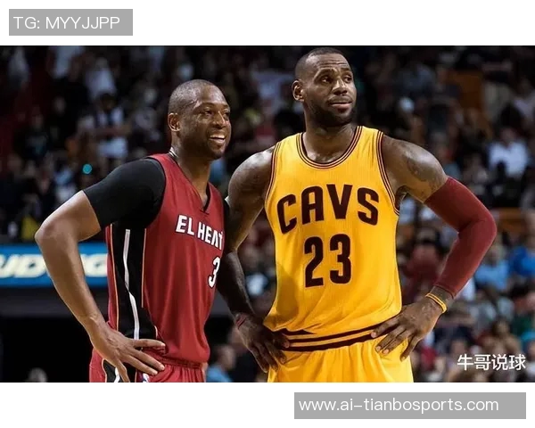 勒布朗回顾与韦德的传奇旅程从选秀到名人堂的辉煌岁月 勒布朗回顾与韦德的传奇旅程从选秀到名人堂的辉煌岁月