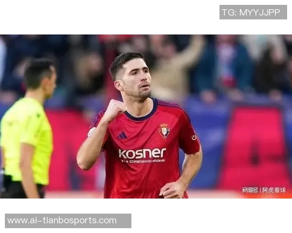 西甲分析：奥萨苏纳主场迎战全力争胜力争三分