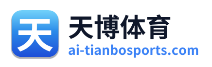 天博体育